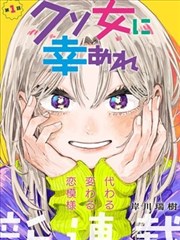 大王饶命漫画免费观看-番外篇